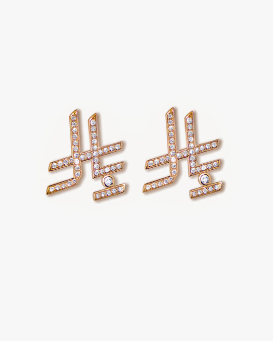 Riyal Stud Earrings